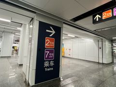 -建设三路(地铁站)