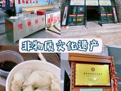 -泰祥美食广场(刘公岛店)