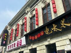 -北三老太太烧烤(人生一串上榜店)