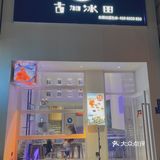 可爱又好吃的冬日暖心甜品🍮怎能不爱呢[色]