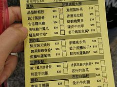 菜单-添好运点心专门店(中环IFC店)