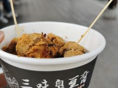 -三味臭豆腐(鲁迅故里店)