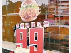 -麦当劳(坂田分店)