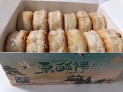 -栗酥饼(南长街店)