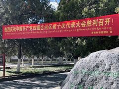 -罗布林卡