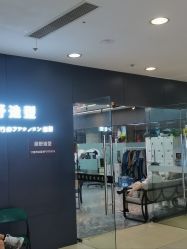 -藤野造型