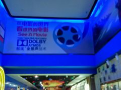 -奥斯卡新都汇影城(终级银幕)