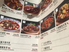 菜单-福腾鱼香 Futeng Fish & Grill