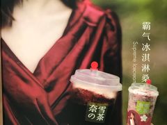 -奈雪的茶(国金中心店)