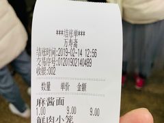 -万寿斋(山阴路店)