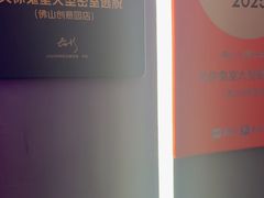 -关你鬼室大型密室逃脱(佛山创意园店)