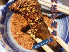 孜然羊肋条-胡同泥炉烤肉(总店)