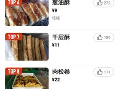 -宫廷糕点铺