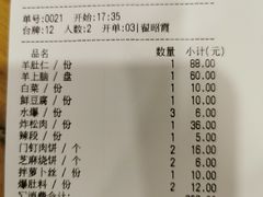 -金生隆(六铺炕店)