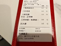 -辣可可·现炒黄牛肉(皇庭广场店)