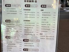 -华农酸奶文化馆