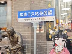 -益源庆
