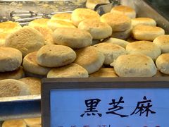 -矮子馅饼(大成路店)