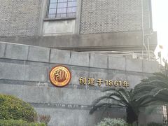 -上海市第八中学