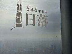 -上海中心大厦