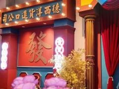 -里堂派对·独栋团建聚会小院轰趴馆(三圣乡店)