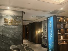 -碧澄保健(东风西路店)