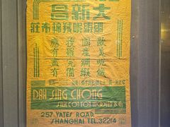 -上海纺织博物馆