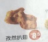 孜然扒翅-华莱士·全鸡汉堡(虎门龙眼店)