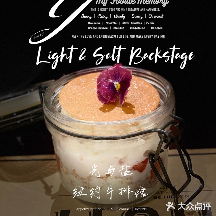 牛排的艺术 ｜ 纽约百老汇后台出品