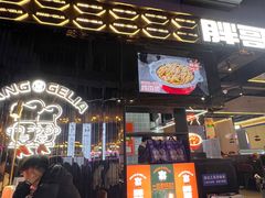 -胖哥俩肉蟹煲(梅溪步步高店)