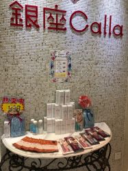 -银座Calla日式美容沙龙