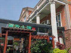 -漫渡庄•留芳小馆•泰州早茶•锡帮菜