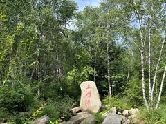 -道须沟旅游风景区