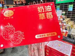 -旺豪阳光超市(友谊阳光城店)