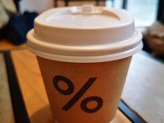 -% Arabica阿拉比卡咖啡烘焙工坊