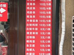 -辽B·小串(总店)