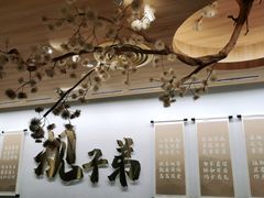 大堂-九毛九西北菜(百信广场店)