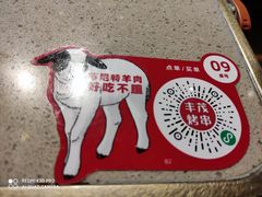 -丰茂烤串(港旅店)
