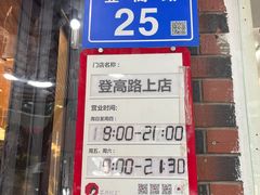 -茶颜悦色(登高路上店)