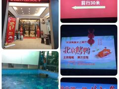 -东湖食堂·湖景餐厅•会议