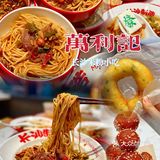 车公庙最火爆的长沙米粉小吃