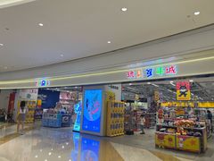 -TOYSRUS玩具反斗城(合肥华润万象城店)