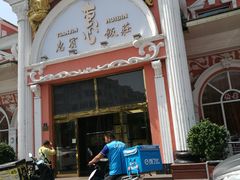 门面-惠宾饭庄(千禧店)