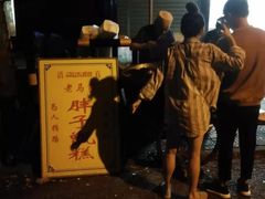-马文章胖子甑糕(洒金桥店)
