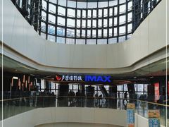 -卢米埃影城(合生广场IMAX店)
