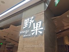 -港汇恒隆广场
