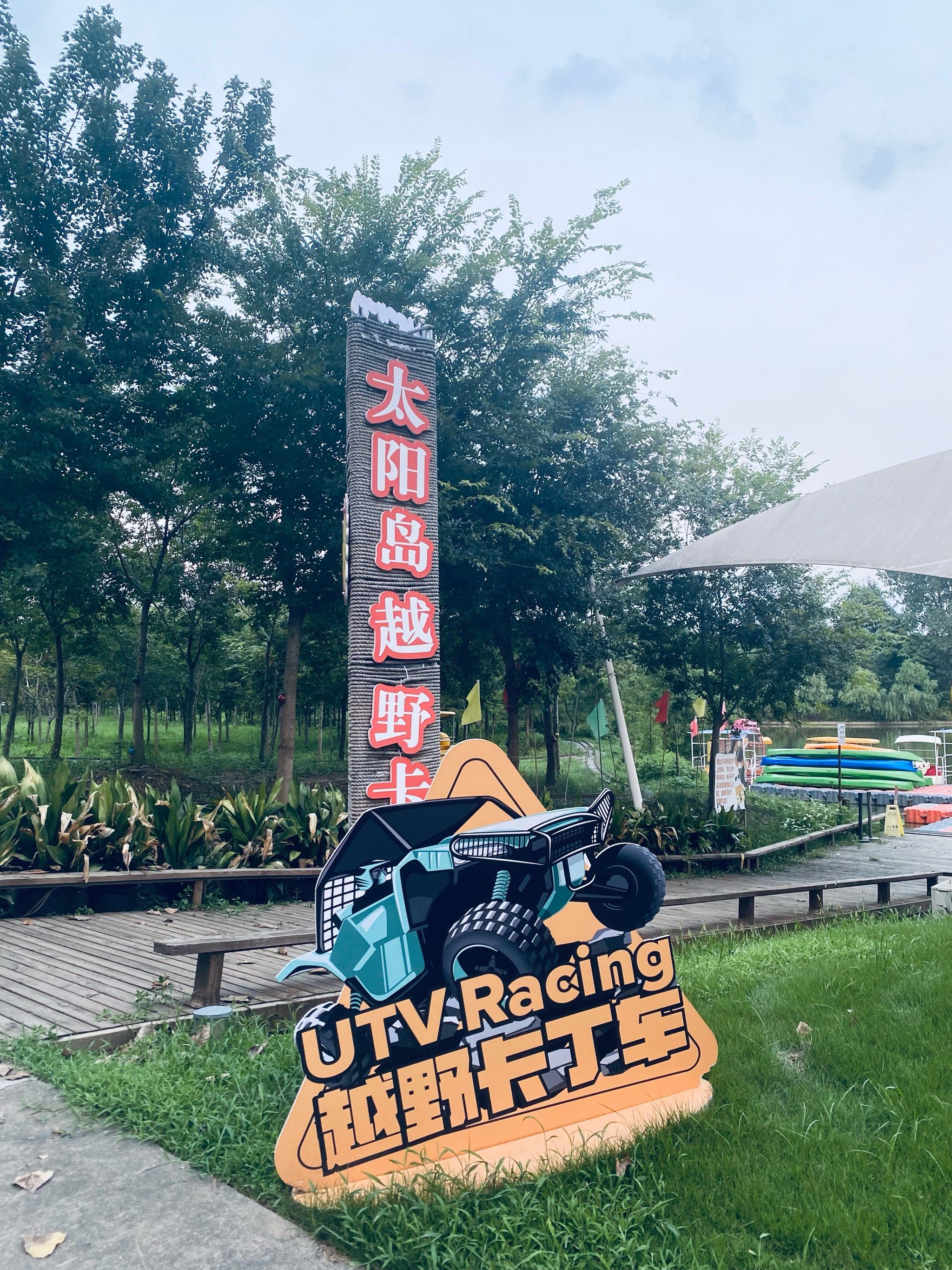 越野卡丁车超刺激1616