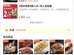 -稻香酒家·35年老字号(侨光店)