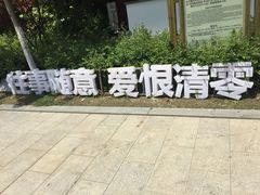 -东台西溪天仙缘景区