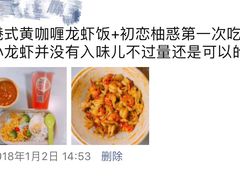 -海盗虾饭·剥好的小龙虾饭(SOHO尚都店)